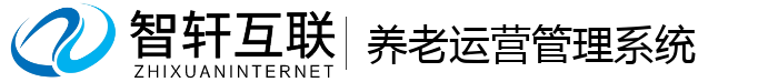 养老运营管理系统